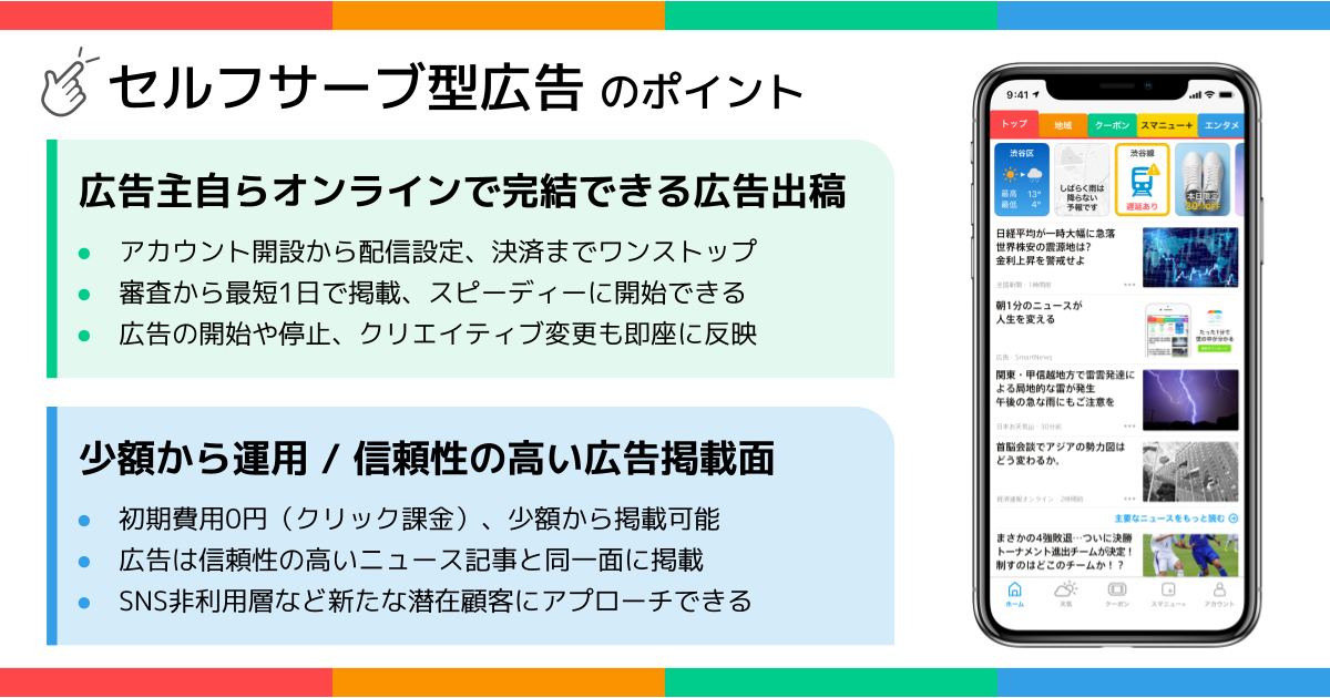 news feed image
