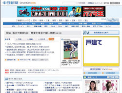 9位「CHUNICHI Web」 10位「ロイター.co.jp」
