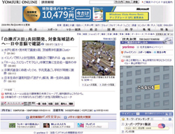 3位「YOMIURI ONLINE」 4位「日経BPnet」