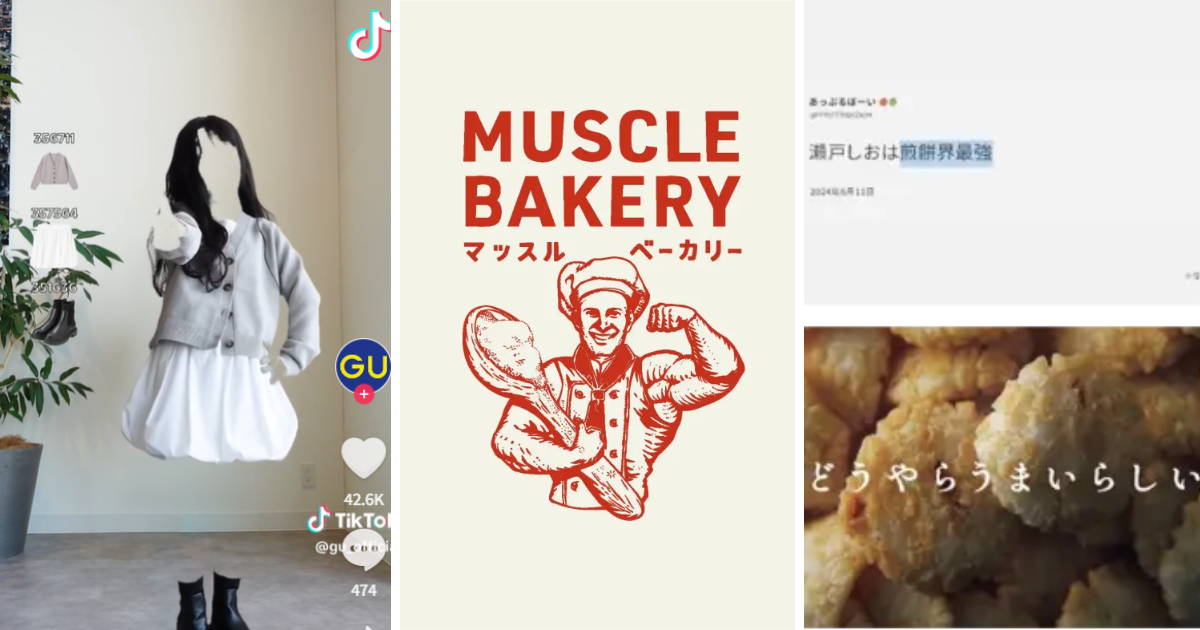 Z世代の関心を集めた広告インサイトを分析 「起用タレントギャップ