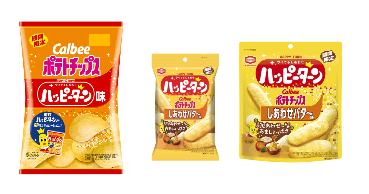カルビーと亀田製菓が協働プロジェクト 「カルビーポテトチップス