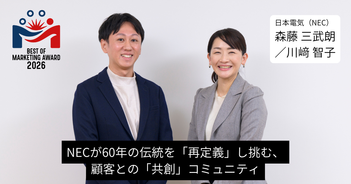 想起される存在」になるために。NECが60年の伝統を「再定義」し挑む