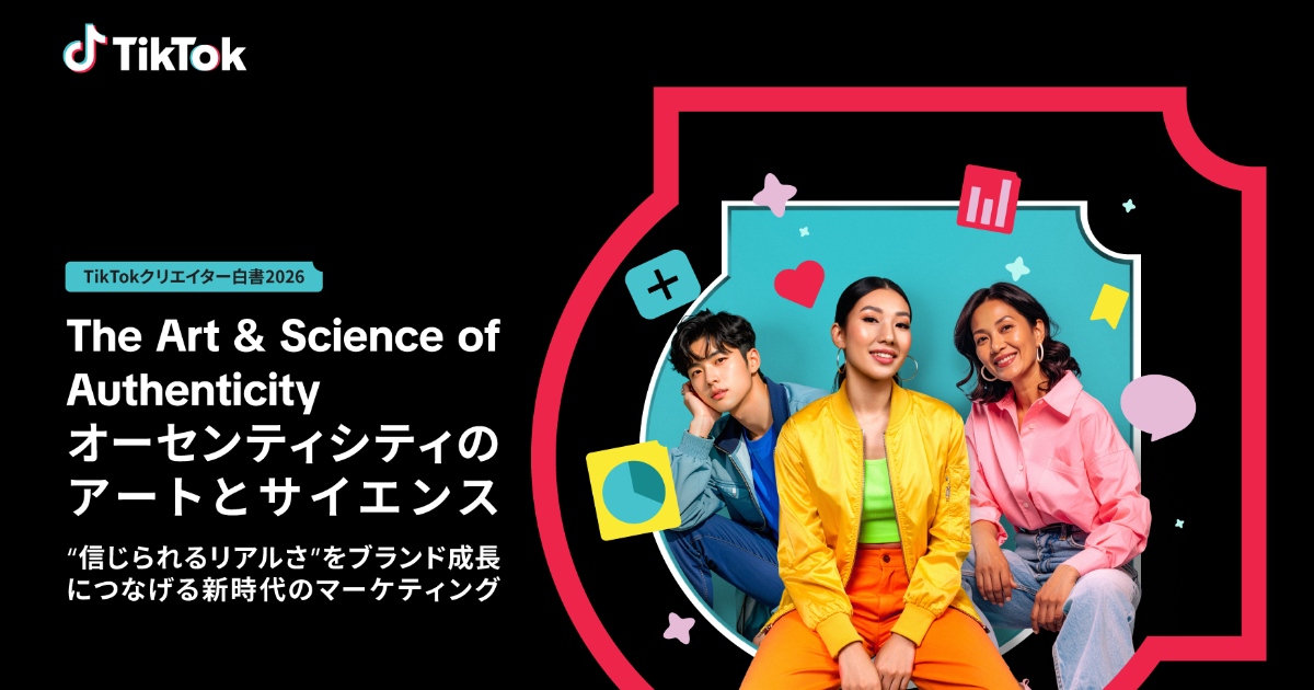 TikTok for Business、「TikTokクリエイター白書 2026」を公開