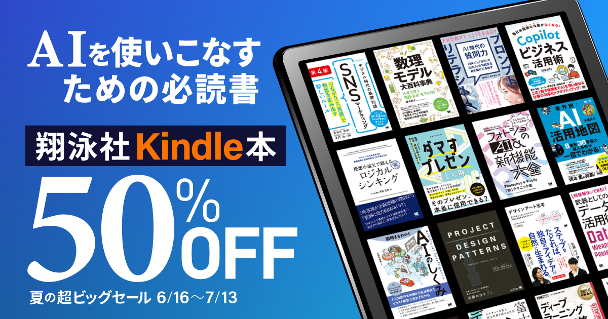【大セール】この写真に写ってる参考書全て売ります！！ 50％オフ】夏の超ビッグセールでビジネス書がKindleで50％オフ 翔泳社