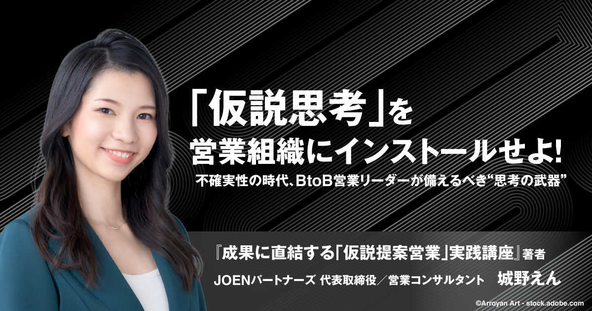 み 営業マネージャー必見】商談中の「対話」を標準化し、チームの再現性を ♡