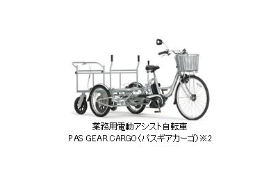 ヤマト、業務用電動アシスト自転車を使った集配業務を検証 女性や高齢 ヤマト、業務用電動アシスト自転車を使った集配業務を検証 女性や高齢