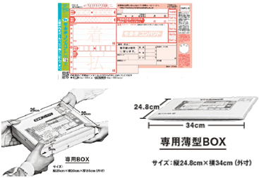 ヤマト、宅急便コンパクトの「着払い」スタート、通販商品の「返品 