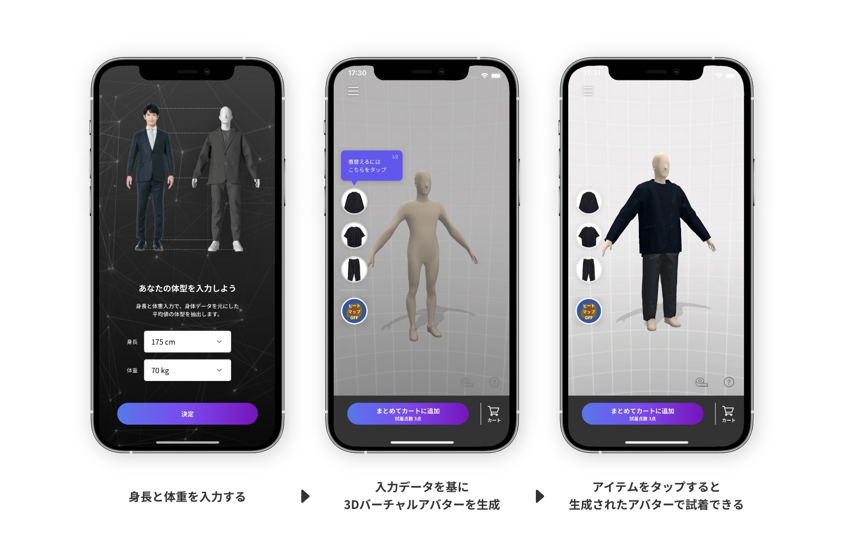 ZOZO NEXTら、3D バーチャルアバターを活用した試着体験アプリ「ALTRM 