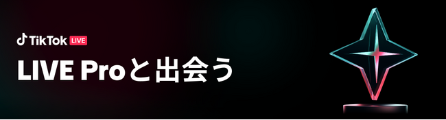 TikTok LIVE ロゴクッション (ホワイト・スモール) TikTok LIVE ロゴ
