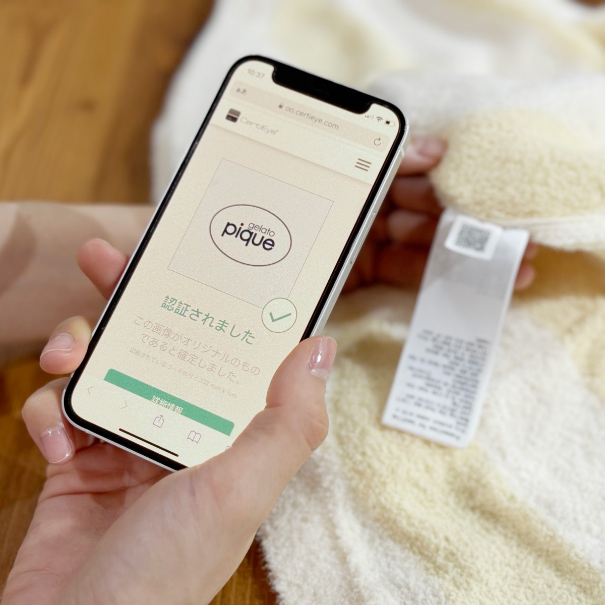SNIDEL、gelato piqueが製品タグに真贋判定二次元コードを付与 模倣品 