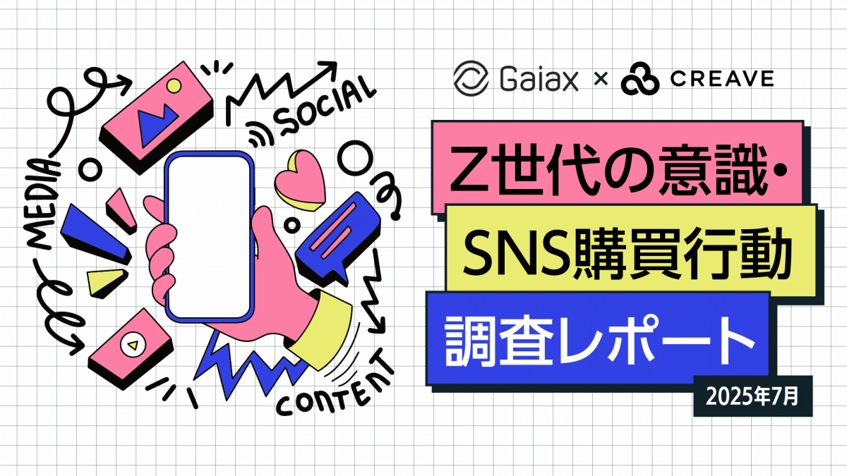 Z世代が最も見るSNSはインスタ 広告と認識して離脱する人は約15