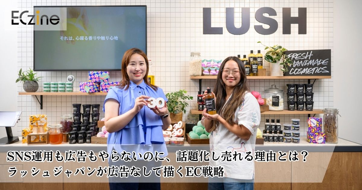 SNS運用も広告もやらないのに、話題化し売れる理由とは？ラッシュ