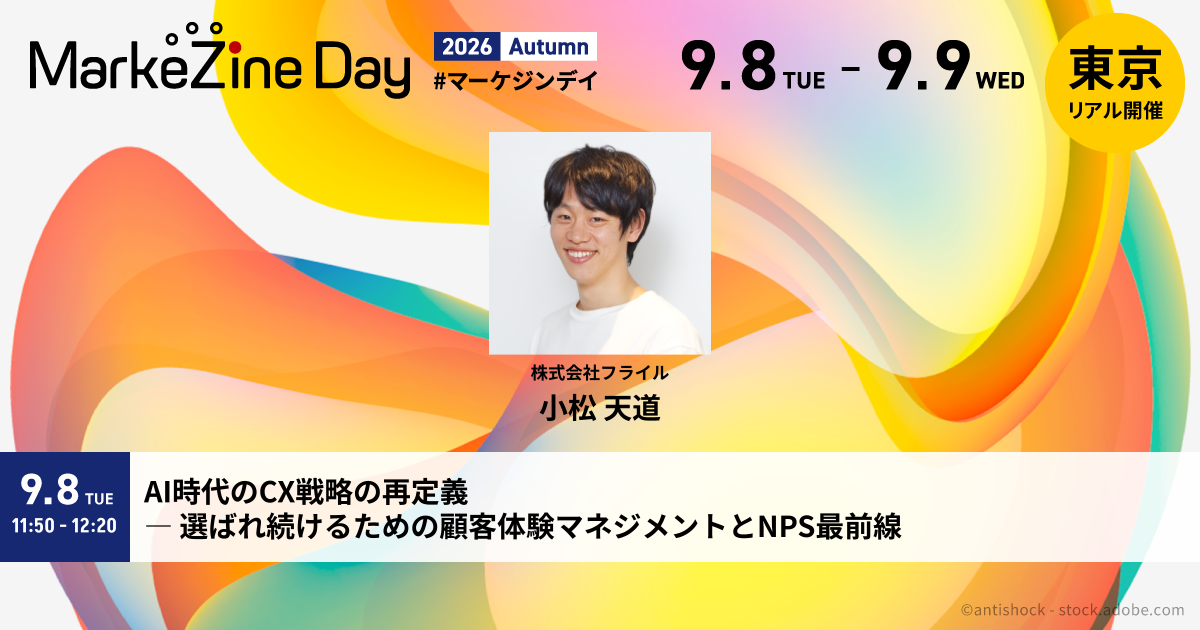 NPSとAI活用によるCXマネジメント無料セミナー開催(※情報が不足しています)