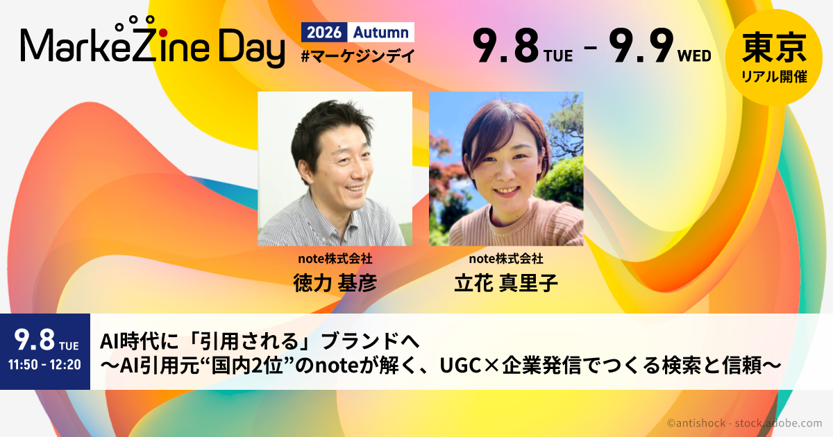 広告が届かない時代にAIに引用されるブランドをUGCで構築する方法