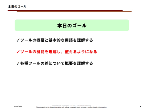 ゴールは必ず明確にしておこう