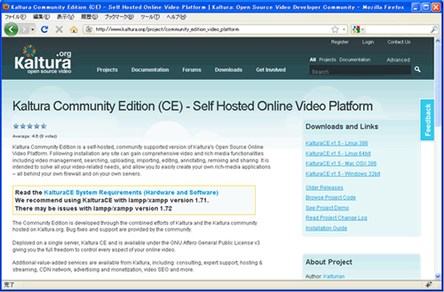 Kalturaコミュニティーサイト上のKaltura Community Edition のプロジェクトページ