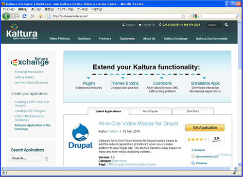 Kaltura Exchange のスクリーンショット